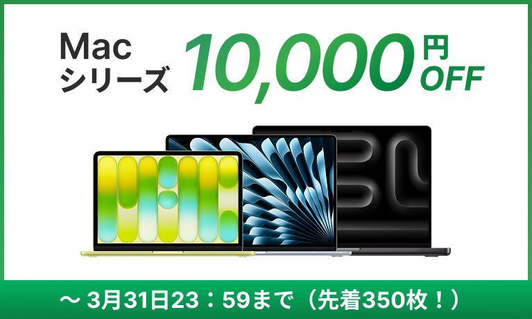 JRE MALLクーポン】10000円値引きクーポン（2026年03月31日）まで｜JR