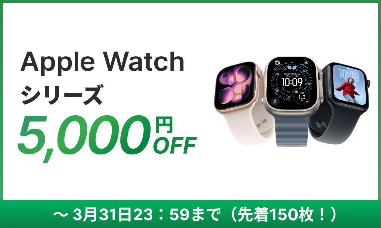 JRE MALLクーポン】5000円値引きクーポン（2026年03月31日）まで｜JR