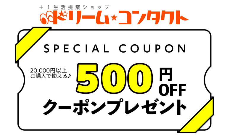 ボー・コンセプト　クーポン券　45000円分 ボーコンセプトは値引き交渉できる？ 割引で安く買う方法を解説 | 東京