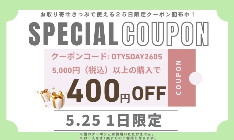 リボン　45000円にお値引き済み お取り寄せきっぷ】400円値引きクーポン（2026年05月25日）まで｜JR