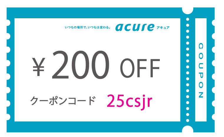 アキュア ドリンクショップ】200円値引きクーポン（2025年08月31日