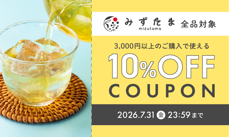 みずたま農園製茶場】10%割引クーポン（2026年07月31日）まで｜JR
