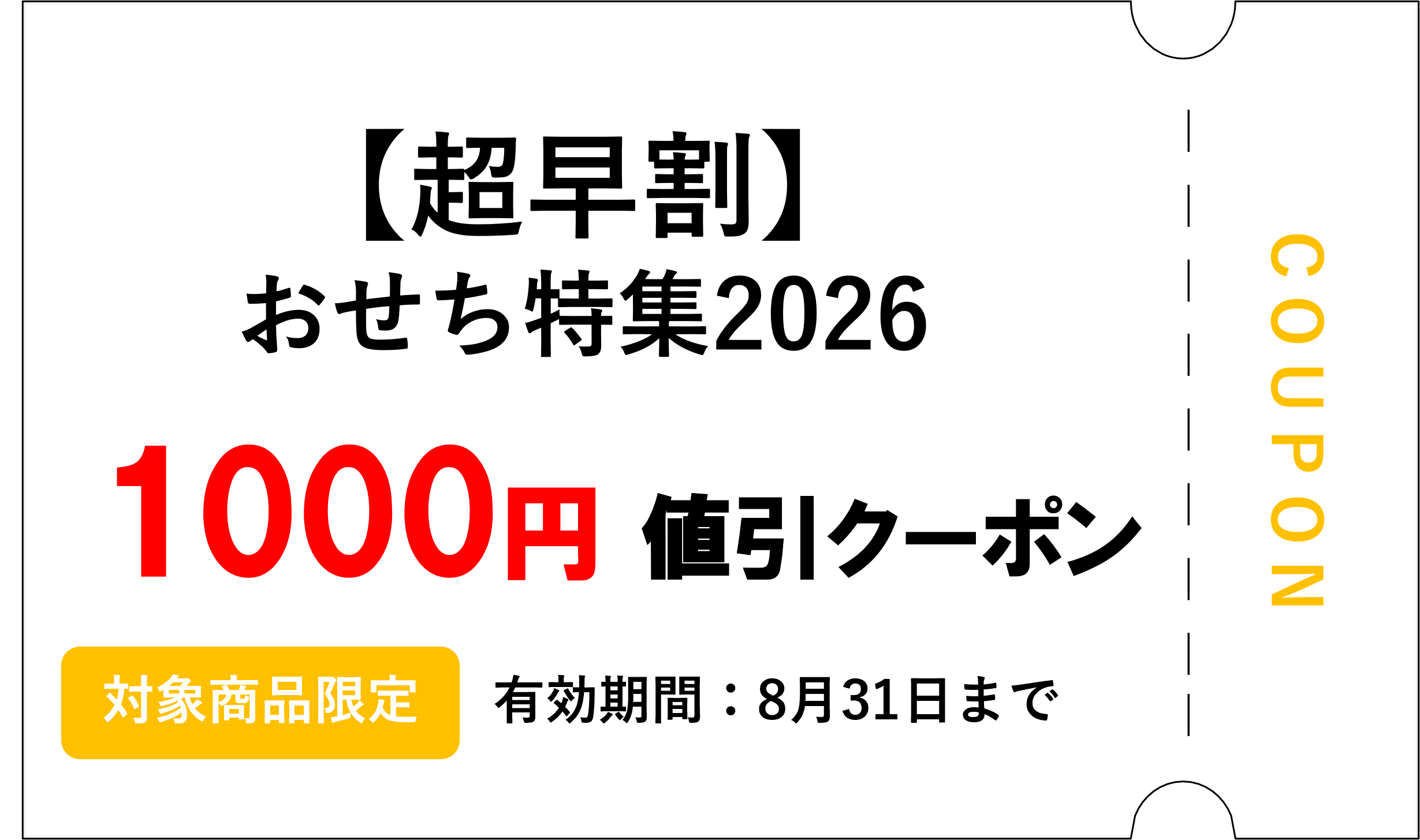 本日限定お値引き 愛ランドフルーツ JRE MALL店】200円値引きクーポン（2026年05月07日