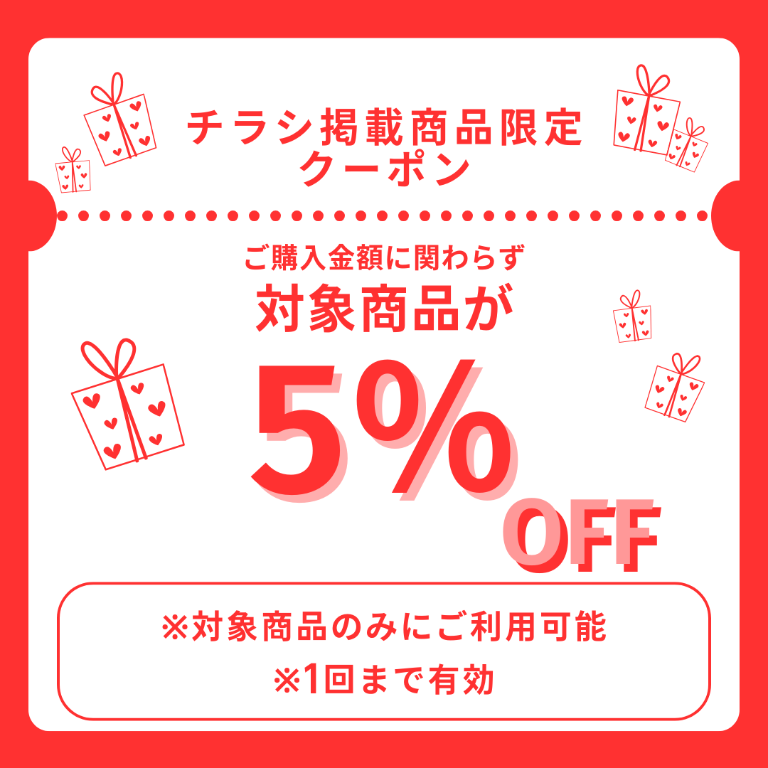 PLUS ONE store JRE MALL店】5%割引クーポン（2025年11月30日）まで
