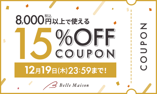 ベルメゾン JRE MALL店】15%割引クーポン（2024年12月19日）まで｜JR