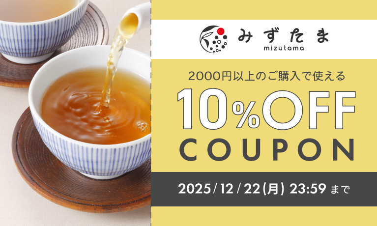 みずたま農園製茶場】10%割引クーポン（2025年12月22日）まで｜JR