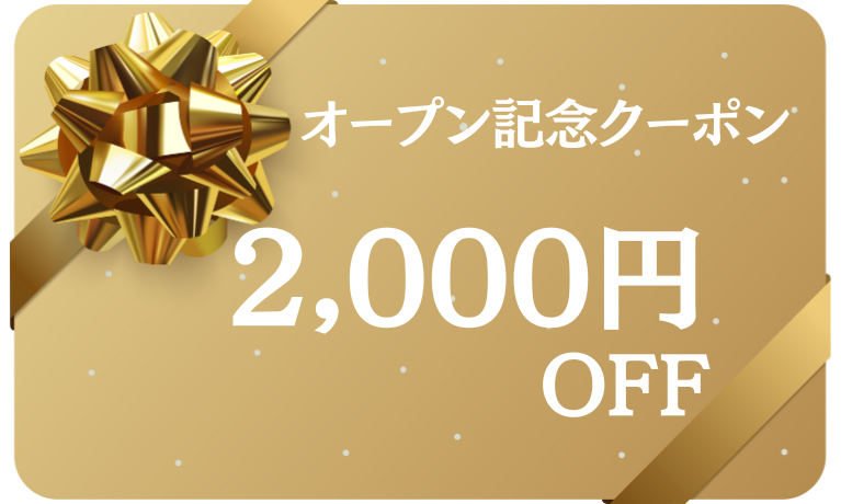 Wine Shop Terre JRE MALL店】2000円値引きクーポン（2026年01月28日