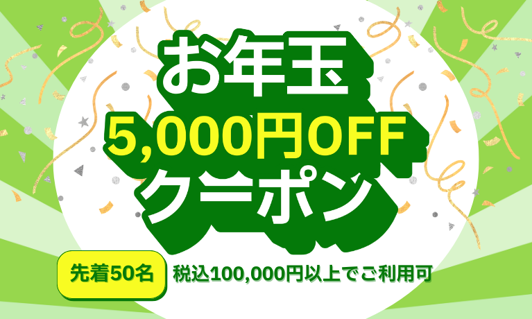 JRE MALLクーポン】5000円値引きクーポン（2026年01月12日）まで｜JR