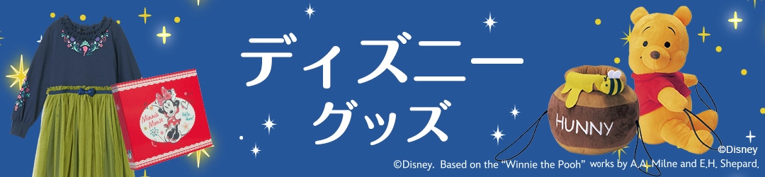 ディズニーの通販・人気商品一覧