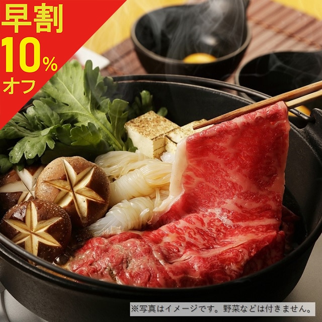 50代の母親に母の日でプレゼントしたい近江牛 肩ロースすき焼き肉