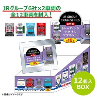 JR GROUP TRAIN SERIES 第２弾 トレーディングアクリルマグネット（BOX）:GENERAL STORE RAILYARD通販 |  JRE MALLショッピング | JRE POINTが貯まる・使える