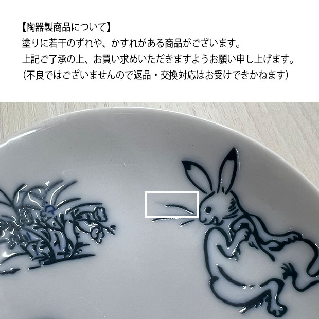 Suicaのペンギン 飯椀（鳥獣戯画シリーズ）:オレンジページ shop通販 | JRE MALLショッピング | JRE POINTが貯まる・使える