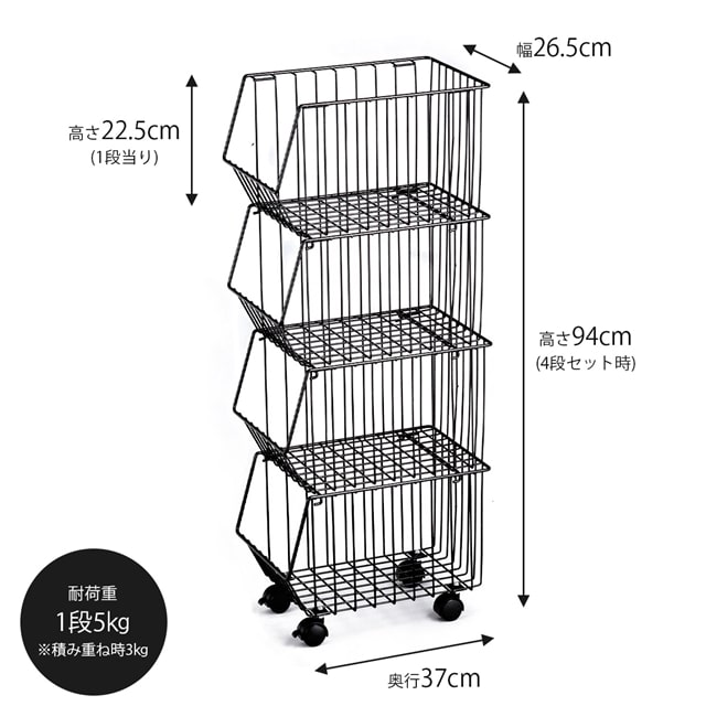 スタッキングバスケット４段 黒:elulushop通販 | JRE MALLショッピング | JRE POINTが貯まる・使える
