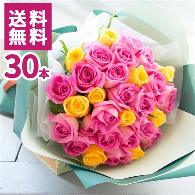 30本の花束 黄ピンク：バイカラー 生花 フラワーギフト 送料無料 花 誕生日 記念日 お祝い:FlowerKitchen通販 | JRE  MALLショッピング | JRE POINTが貯まる・使える