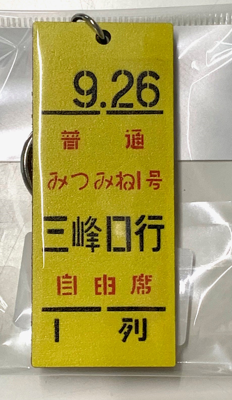 駅名・案内板グッズ：電車市場 Eモール本店 | JR東日本が運営【JRE MALLショッピング】