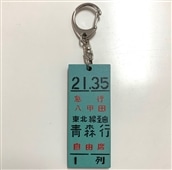 鉄道部品グッズ：電車市場 Eモール本店 | JR東日本が運営【JRE MALLショッピング】