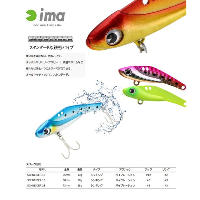 ima(アイマ) シュナイダー 18 玉彩 #SD18-007:釣具のキャスティング JRE MALL店通販 | JRE MALLショッピング |  JRE POINTが貯まる・使える