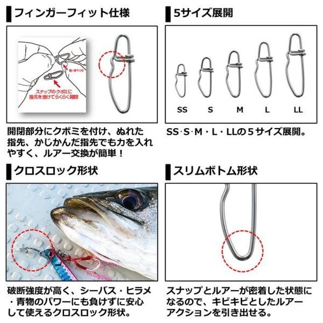 ダイワ ＳＷスナップ クロスロック フィンガーフィット Ｓ 徳用:釣具のキャスティング JRE MALL店通販 | JRE MALLショッピング |  JRE POINTが貯まる・使える