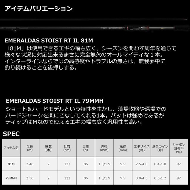 ダイワ エギングロッド エメラルダス ストイスト RT IL 79MMH(インターライン 2ピース):釣具のキャスティング JRE MALL店通販 |  JRE MALLショッピング | JRE POINTが貯まる・使える