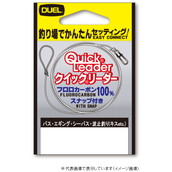 デュエル　クイックリーダー　０．８号