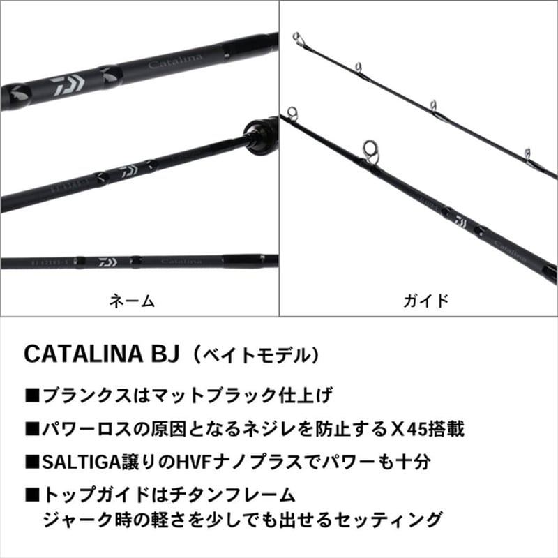 ﾀﾞｲﾜ CATALINA(ｷｬﾀﾘﾅ) BJ 60XXXHB・Y(ﾍﾞｲﾄ):釣具のキャスティング JRE MALL店通販 | JRE  MALLショッピング | JRE POINTが貯まる・使える