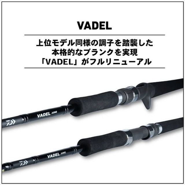 ﾀﾞｲﾜ ｳﾞｧﾃﾞﾙ(VADEL) C73MLS・Y(ｽﾋﾟﾆﾝｸﾞ 2ﾋﾟｰｽ):釣具のキャスティング JRE MALL店通販 | JRE  MALLショッピング | JRE POINTが貯まる・使える