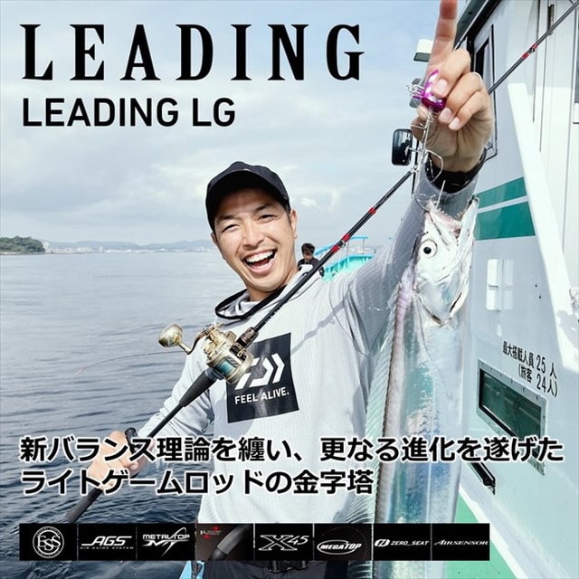 ダイワ(DAIWA) リーディング LG73 MH-170