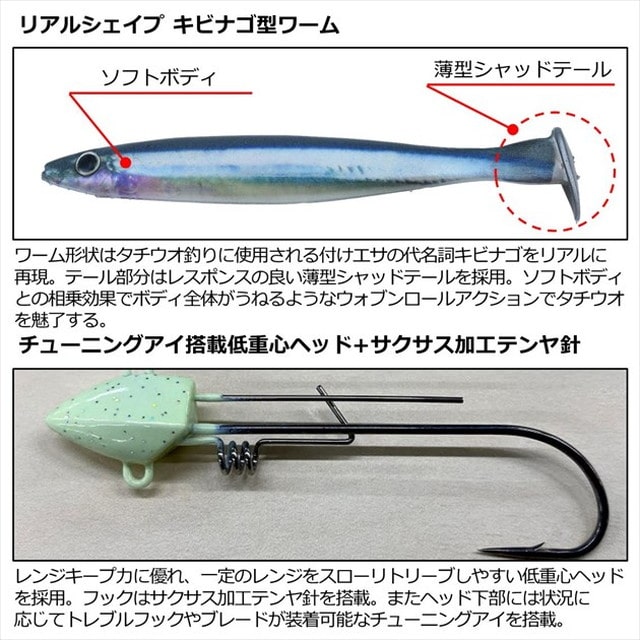 ダイワ ワーム サムライ太刀 キビナゴシャッド爆釣パック10g リアルキビナゴ:釣具のキャスティング JRE MALL店通販 | JRE  MALLショッピング | JRE POINTが貯まる・使える