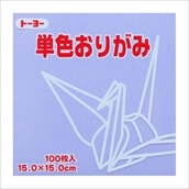 トーヨー 単色おりがみ 15.0 うすふじ