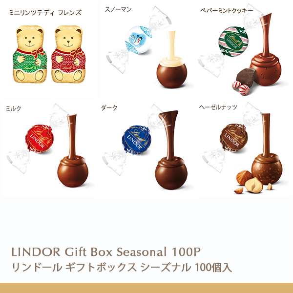 リンツ ギフト【公式】Lindt リンツ チョコレート クリスマス リンドール ギフトボックス 100個入 ショッピングバッグL付 ｜スイーツ お菓子  個包装 ご褒美:リンツチョコレート Lindt通販 | JRE MALLショッピング | JRE POINTが貯まる・使える