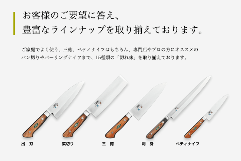 堺刀司ＭＸＭシリーズ 刺身庖丁（右利き用） 210ｍｍ:堺刀司通販 | JRE MALLショッピング | JRE POINTが貯まる・使える