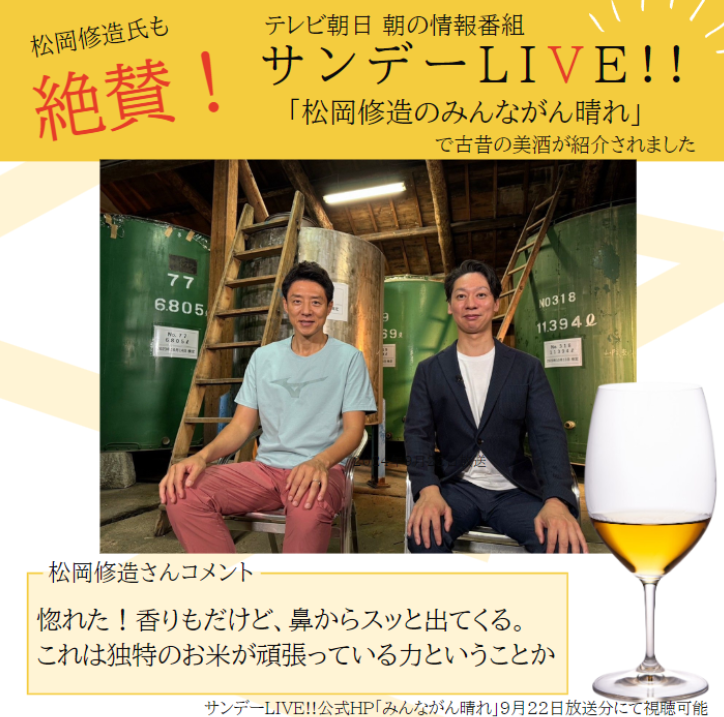 最高級 日本酒 焼酎 梅酒 泡盛 ギフト お年賀 35銘柄 セット 最長40年長期熟成 ヴィンテージ 希少古酒 贅沢 飲み比べ 『古昔の美酒 時』  お酒 コレクション 法人 ビジネス 贈答品 ご挨拶 社長 就任 昇進祝い 開業祝い 大人数 宴会 パーティー プレゼント 国産高級化粧箱 ...