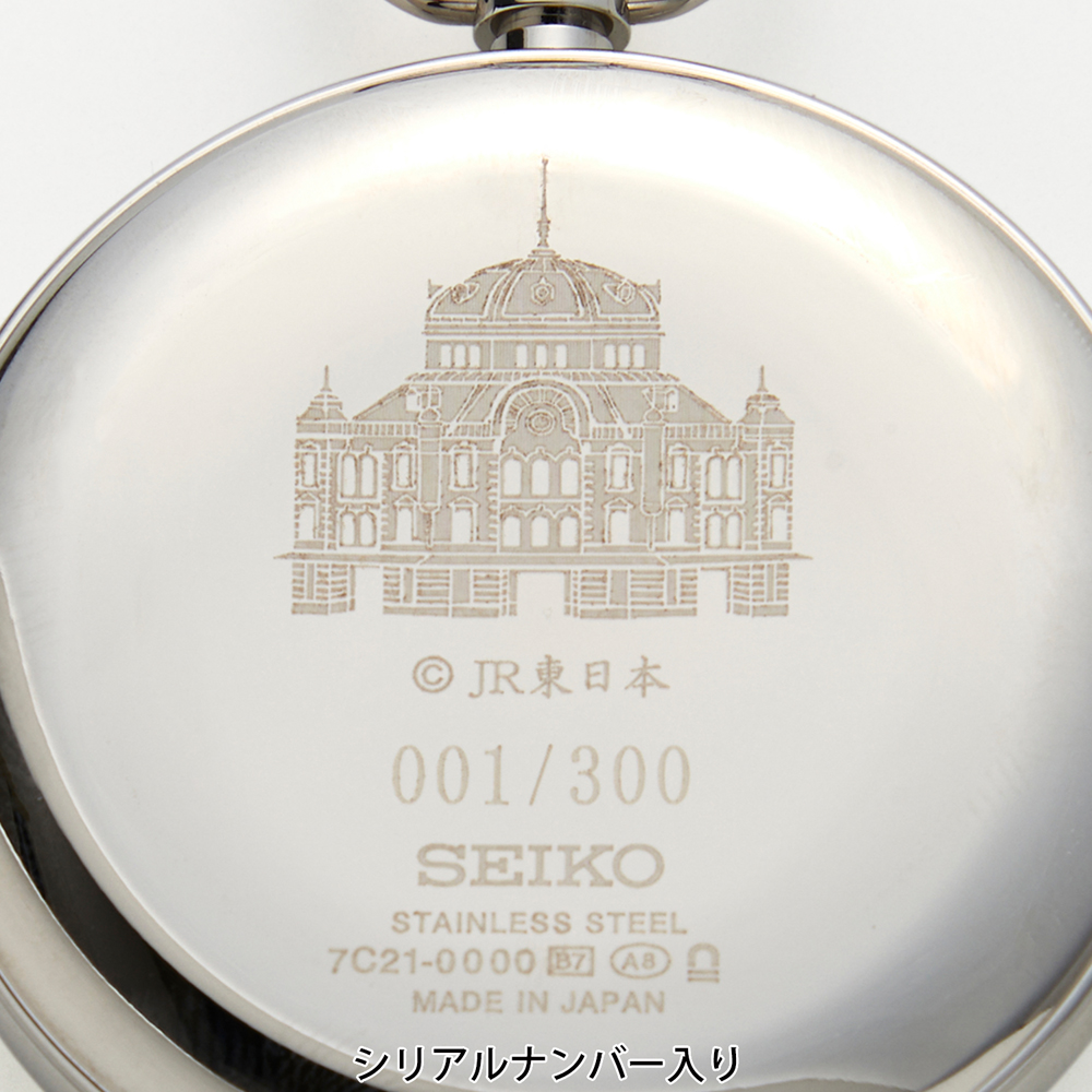 鉄道時計　東京駅　110周年　SEIKO　懐中時計