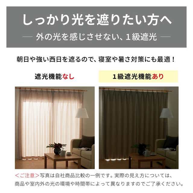 ベルメゾン ミニラボ 裏地もかわいい遮光・遮熱・防音カーテン プロヴァンスのマキ（アイボリー） 約100×230(2枚組):ベルメゾン JRE  MALL店通販 | JRE MALLショッピング | JRE POINTが貯まる・使える