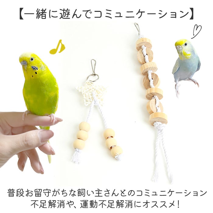 鳥 おもちゃ 通販 鳥のおもちゃ バードトイ 止まり木 ブランコ かじる 玩具 吊り橋 スイング アスレチック インコ オウム セキセイインコ  フクロウ 文鳥 ペット用品 鳥グッズ 鳥の遊び場 ペットグッズ 鳥用品 ストレス解消 おしゃれ かわいい オシャレ:BACKYARD FAMILY  ...