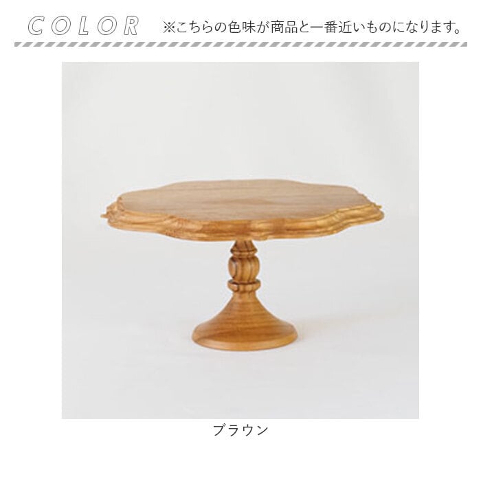 ケーキスタンド ゴシック S 通販 Cake Stand コンポート皿 ケーキプレート プレート 皿 食器 スタンド ケーキトレー gothic 木  ウッド キッチン 高級感 テーブルウェア フルーツ ケーキ デザート カフェ 雑貨 北欧 おしゃれ オシャレ:BACKYARD FAMILY通販 |  JRE MALL ...