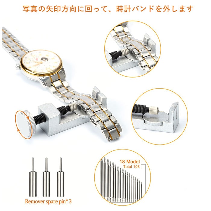 腕時計 バネ棒外し 3本セット ベルト バンド 交換 むさくるしい 工具 修理 パーツ