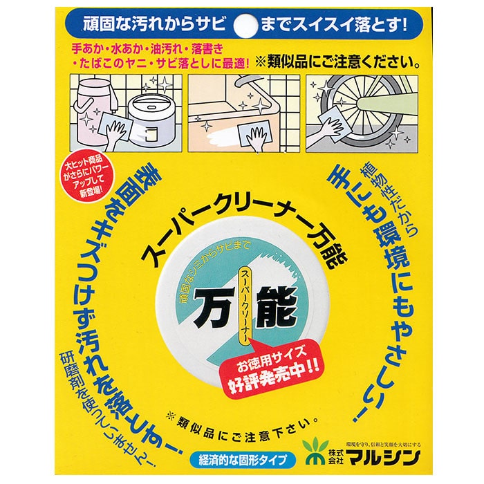 マルチクリーナー 通販 スーパークリーナー万能Jr.くん 75g 住居用洗剤 固形洗剤 研磨剤不使用 中性 ph7 植物性 スーパークリーナー万能  お試しサイズ サビ落とし キッチン 水まわり 家具 カーペット 車 レジャー用品 クリーナー 洗剤 日用消耗品:BACKYARD FAMILY通販  ...