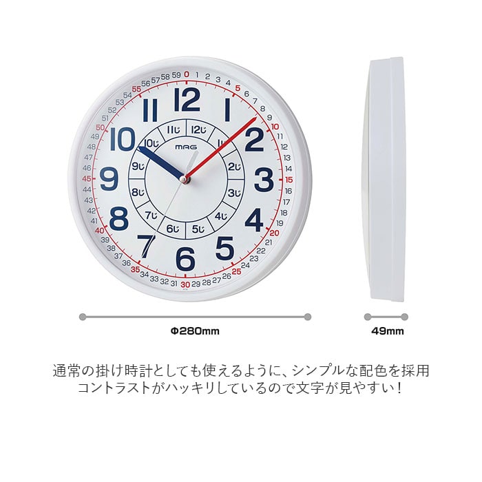 知育時計 通販 壁掛け時計 キッズ 壁掛時計 子ども 子供部屋 アナログ時計 リビング よ～める ウォールクロック よめーる 時計 学習 小学生  低学年 幼稚園 お受験 保育園 幼児教育 小学受験 シンプル プレゼント 孫 壁掛け時計 掛け時計:BACKYARD FAMILY通販 | JRE  MALL ...