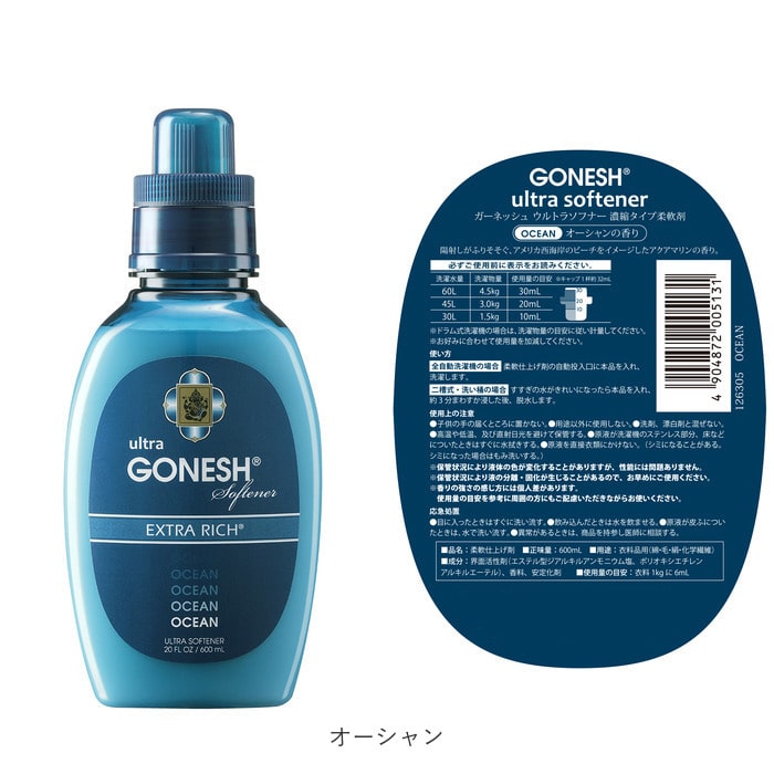 ガーネッシュ 柔軟剤 通販 ウルトラソフナー ブランド GONESH ホワイトムスク ココナッツ サンダルウッド No.8 オーシャン 香り柔軟剤  洗濯 アロマ ガネッシュ 液体タイプ ルームフレグランス 600ml お香ブランド 香り 洗剤:BACKYARD FAMILY通販 | JRE  MALLショッピング ...