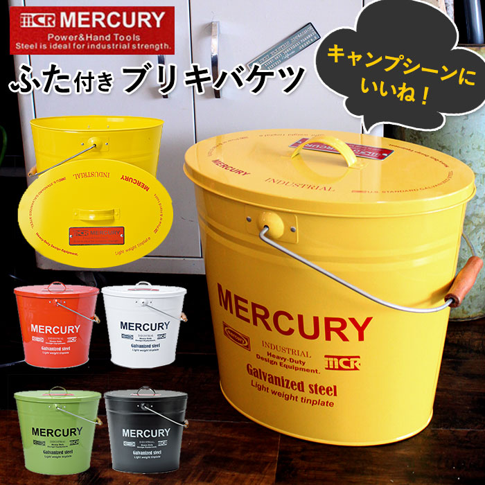 マーキュリー バケツ 通販 おしゃれ ふた付き ブリキ ガーデニング シンプル MERCURY 男前 ゴミ箱 オーバル 楕円 ダストボックス アメリカン  フタ付 蓋付き DIY 掃除用品:BACKYARD FAMILY通販 | JRE MALLショッピング | JRE POINTが貯まる・使える