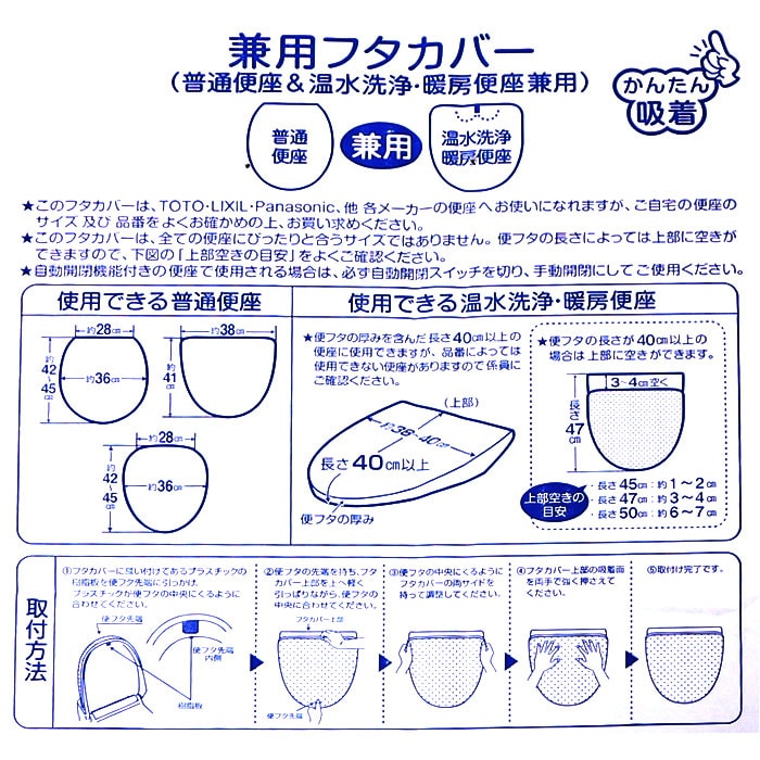 トイレふた カバーのみ 通販 トイレ フタカバー クッショニー おしゃれ 蓋カバー 普通型 兼用 普通便座 温水洗浄 暖房便座兼用 吸着タイプ トイレカバー  トイレフタカバー オシャレ トイレタリー ふた カバー トイレ用品 シンプル 便所 生活雑貨:BACKYARD FAMILY通販 ...