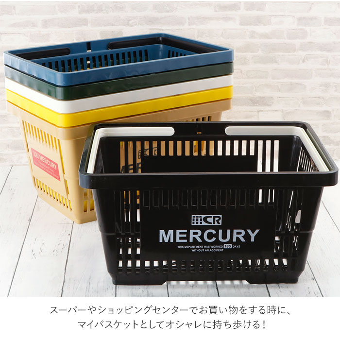 マーキュリー バスケット 雑貨 通販 かご 大きい 収納 ランドリー 買い物かご MERCURY マーケットバスケット 男前 買い物カゴ レトロ  ショッピングバスケット レジカゴ レジかご おもちゃ カゴ 籠 収納用品 生活雑貨:BACKYARD FAMILY通販 | JRE  MALLショッピング | JRE ...