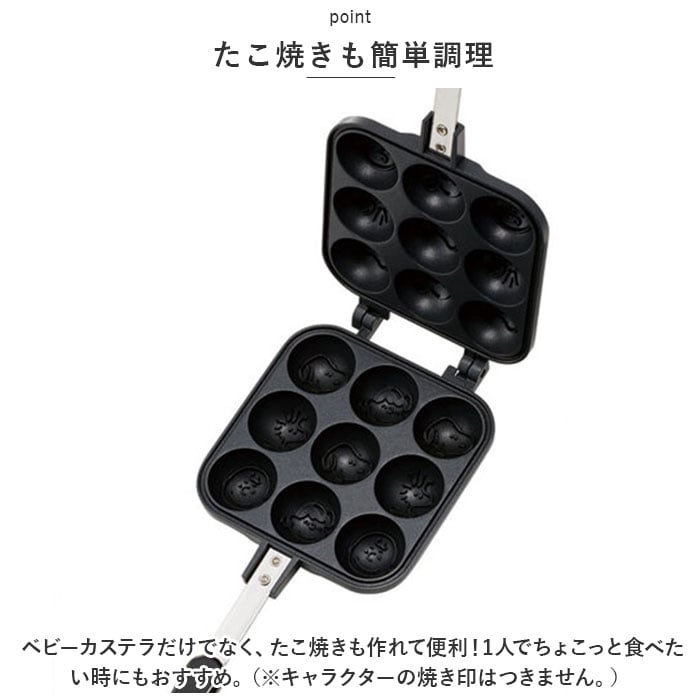 ベビーカステラメーカー カステラ 通販 ベビーカステラ 焼き器 たこ焼き 直火 たこ焼き器 キャラクター グッズ スケーター ALOCT1  SKATER お菓子作り 製菓 フライパン 台所用品 調理器具 キッチン 子ども 子供 こども キッズ ホームパーティー:BACKYARD  FAMILY通販 | JRE ...