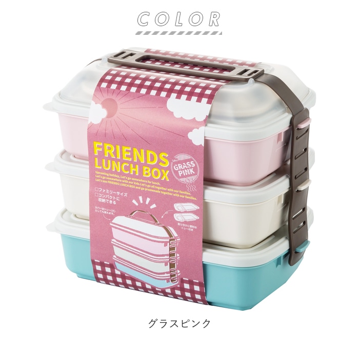 弁当箱 3段 通販 重箱 三段 フレンズランチ 3段セット お重 おしゃれ スクエア型 ランチボックス 角型 ランチBOX 大人数 1600ml  4800ml ファミリーサイズ 家族 運動会 ピクニック 2段としても使える お花見 アウトドア ランチタイム 遠足 ベルト付:BACKYARD  FAMILY通販 ...