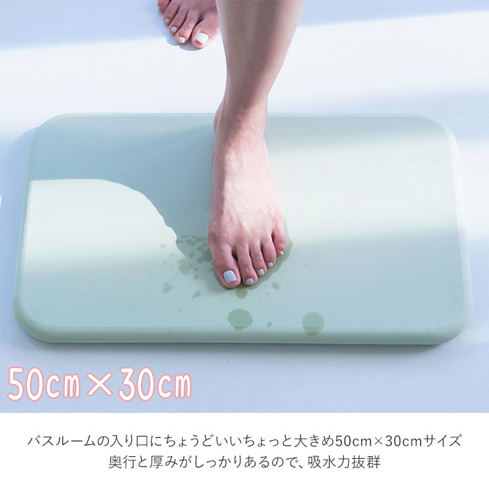 SOIL BATH MAT ソイル 心憎い バスマット 珪藻土/調湿