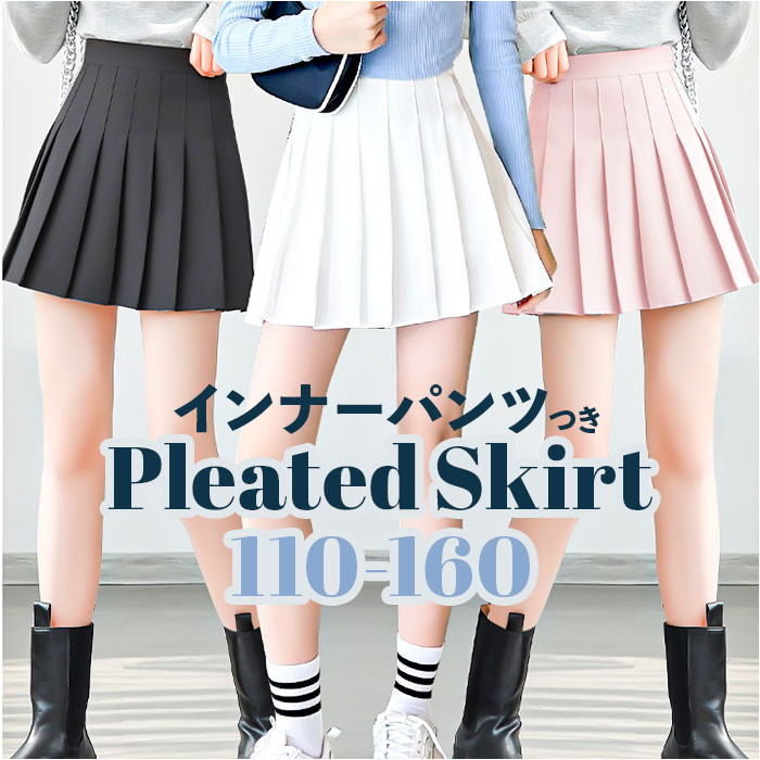 「新品未使用」 TERPIEL 子供服プリーツスカート120cm くさ