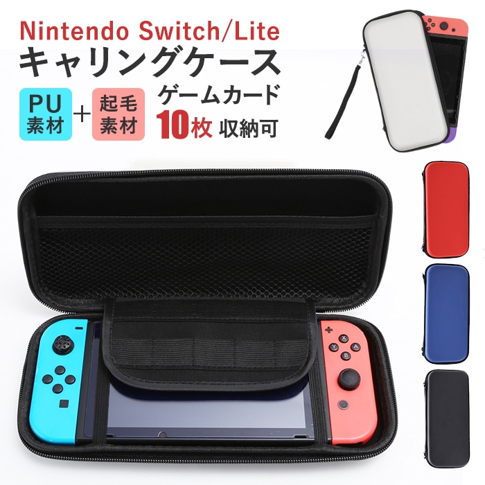 switch 販売済み カバー ケース