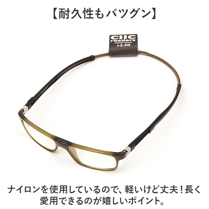 クリックリーダー チューブ 通販 clicチューブ Clic readers TUBE 首掛け 老眼鏡 マグネット シニアグラス リーディンググラス  おしゃれ レディース メンズ 首かけタイプ 首にかけられる 母の日 父の日 敬老の日 ギフト アイウェア:BACKYARD FAMILY通販 |  JRE MALL ...