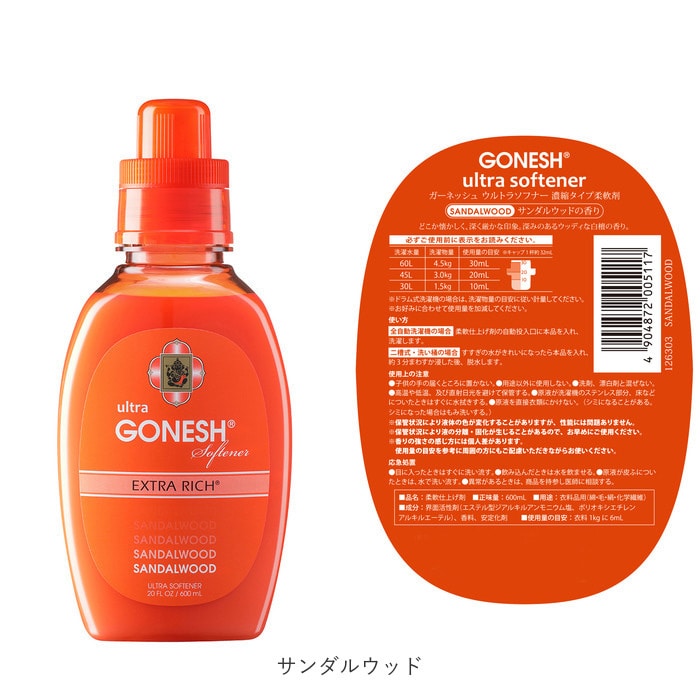 ガーネッシュ 柔軟剤 通販 ウルトラソフナー ブランド GONESH ホワイトムスク ココナッツ サンダルウッド No.8 オーシャン 香り柔軟剤  洗濯 アロマ ガネッシュ 液体タイプ ルームフレグランス 600ml お香ブランド 香り 洗剤:BACKYARD FAMILY通販 | JRE  MALLショッピング ...